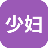 少妇